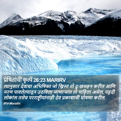 प्रेषितांचीं कृत्यें 26:23 MARIRV Bible Verse Image