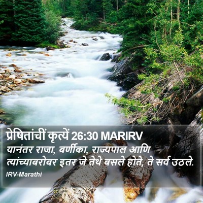 प्रेषितांचीं कृत्यें 26:30 MARIRV Bible Verse Image