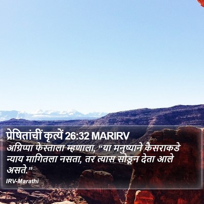 प्रेषितांचीं कृत्यें 26:32 MARIRV Bible Verse Image