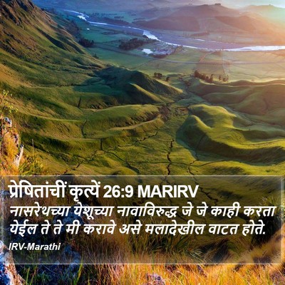 प्रेषितांचीं कृत्यें 26:9 MARIRV Bible Verse Image