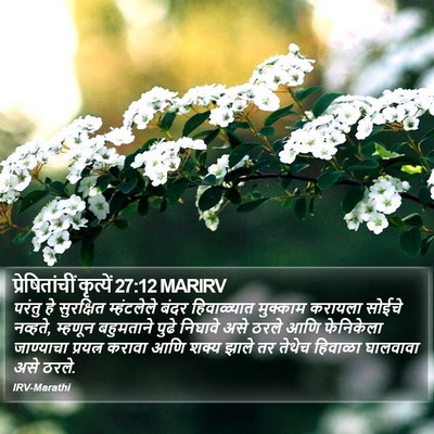 प्रेषितांचीं कृत्यें 27:12 MARIRV Bible Verse Image