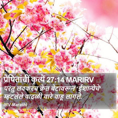 प्रेषितांचीं कृत्यें 27:14 MARIRV Bible Verse Image