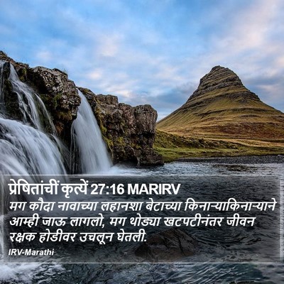 प्रेषितांचीं कृत्यें 27:16 MARIRV Bible Verse Image