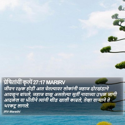 प्रेषितांचीं कृत्यें 27:17 MARIRV Bible Verse Image