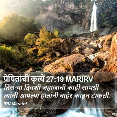 प्रेषितांचीं कृत्यें 27:19 MARIRV Bible Verse Image