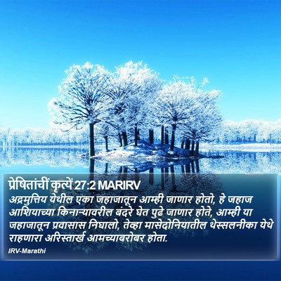 प्रेषितांचीं कृत्यें 27:2 MARIRV Bible Verse Image