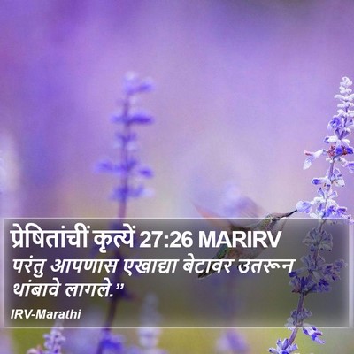 प्रेषितांचीं कृत्यें 27:26 MARIRV Bible Verse Image