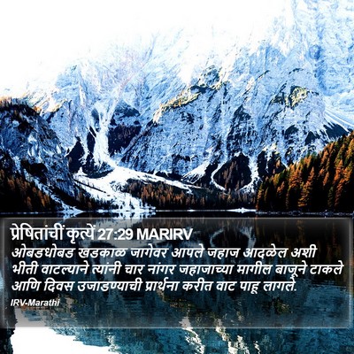 प्रेषितांचीं कृत्यें 27:29 MARIRV Bible Verse Image