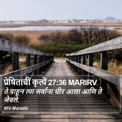 प्रेषितांचीं कृत्यें 27:36 MARIRV Bible Verse Image
