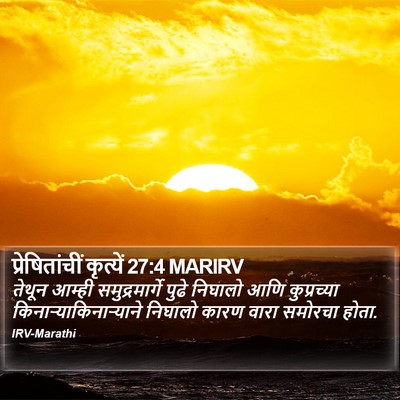 प्रेषितांचीं कृत्यें 27:4 MARIRV Bible Verse Image
