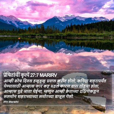 प्रेषितांचीं कृत्यें 27:7 MARIRV Bible Verse Image
