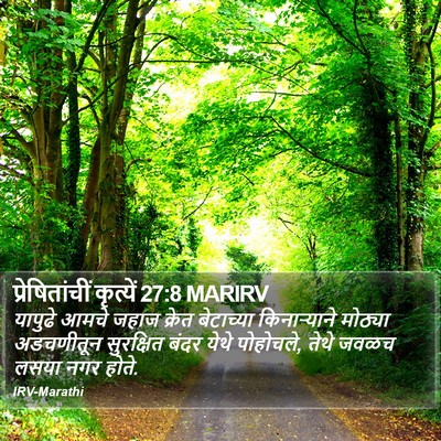 प्रेषितांचीं कृत्यें 27:8 MARIRV Bible Verse Image