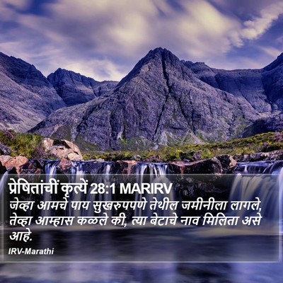 प्रेषितांचीं कृत्यें 28:1 MARIRV Bible Verse Image