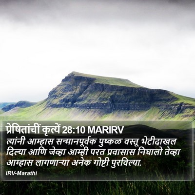 प्रेषितांचीं कृत्यें 28:10 MARIRV Bible Verse Image