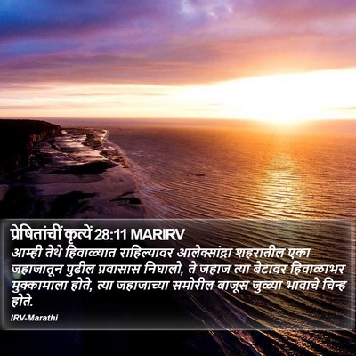 प्रेषितांचीं कृत्यें 28:11 MARIRV Bible Verse Image
