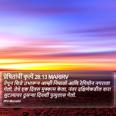 प्रेषितांचीं कृत्यें 28:13 MARIRV Bible Verse Image