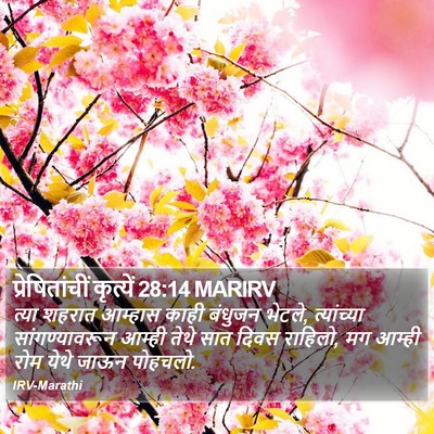 प्रेषितांचीं कृत्यें 28:14 MARIRV Bible Verse Image