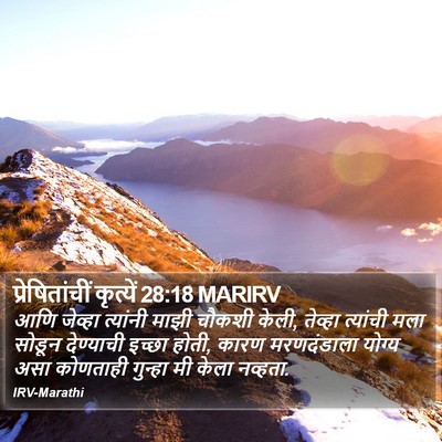 प्रेषितांचीं कृत्यें 28:18 MARIRV Bible Verse Image