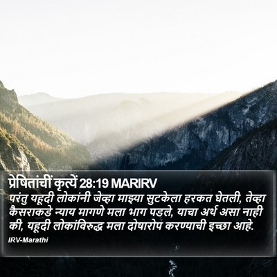 प्रेषितांचीं कृत्यें 28:19 MARIRV Bible Verse Image