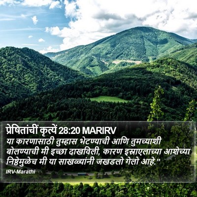 प्रेषितांचीं कृत्यें 28:20 MARIRV Bible Verse Image
