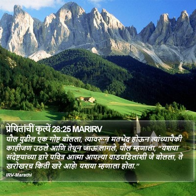 प्रेषितांचीं कृत्यें 28:25 MARIRV Bible Verse Image