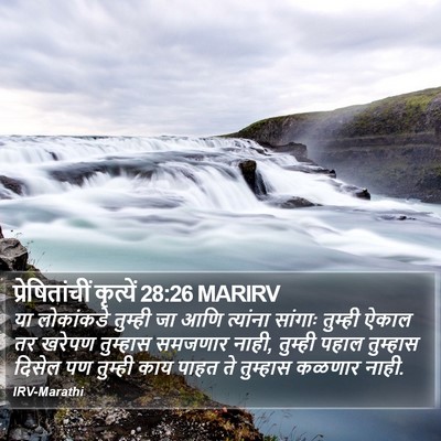 प्रेषितांचीं कृत्यें 28:26 MARIRV Bible Verse Image