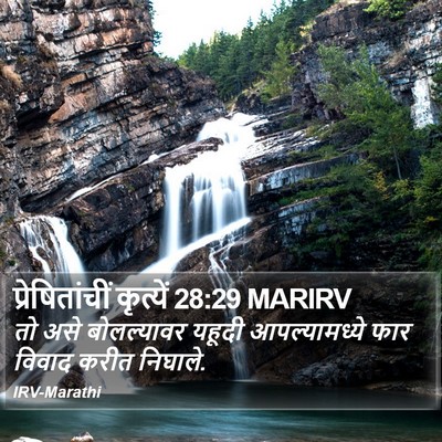 प्रेषितांचीं कृत्यें 28:29 MARIRV Bible Verse Image