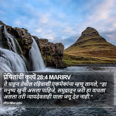 प्रेषितांचीं कृत्यें 28:4 MARIRV Bible Verse Image