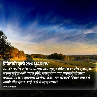 प्रेषितांचीं कृत्यें 28:6 MARIRV Bible Verse Image