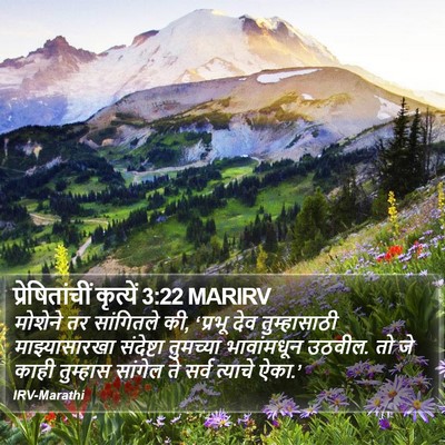 प्रेषितांचीं कृत्यें 3:22 MARIRV Bible Verse Image