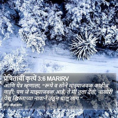 प्रेषितांचीं कृत्यें 3:6 MARIRV Bible Verse Image