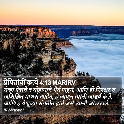 प्रेषितांचीं कृत्यें 4:13 MARIRV Bible Verse Image