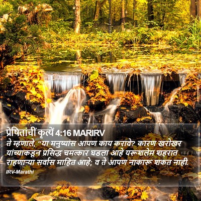 प्रेषितांचीं कृत्यें 4:16 MARIRV Bible Verse Image