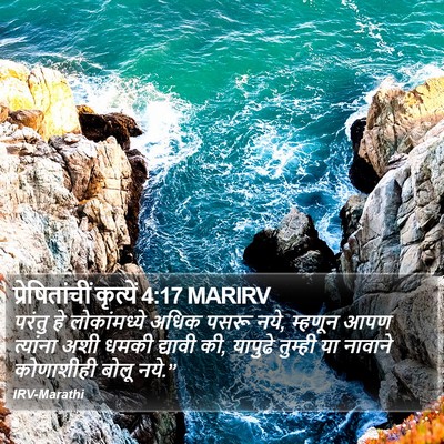 प्रेषितांचीं कृत्यें 4:17 MARIRV Bible Verse Image