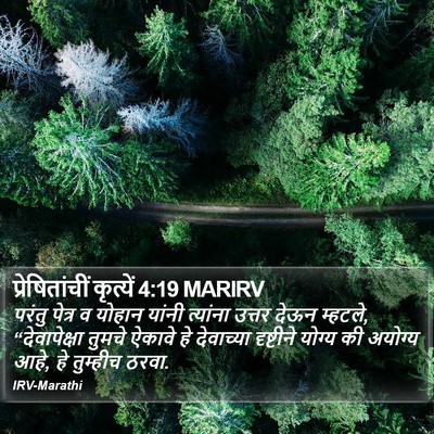 प्रेषितांचीं कृत्यें 4:19 MARIRV Bible Verse Image