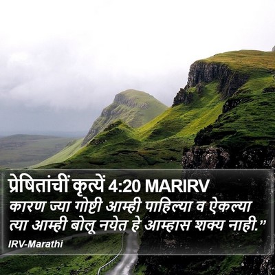 प्रेषितांचीं कृत्यें 4:20 MARIRV Bible Verse Image