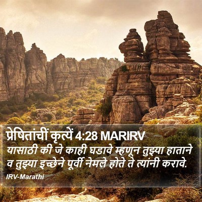 प्रेषितांचीं कृत्यें 4:28 MARIRV Bible Verse Image