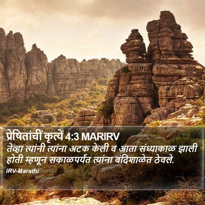 प्रेषितांचीं कृत्यें 4:3 MARIRV Bible Verse Image