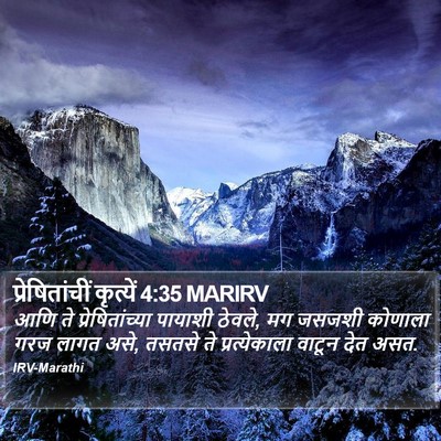 प्रेषितांचीं कृत्यें 4:35 MARIRV Bible Verse Image