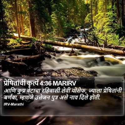 प्रेषितांचीं कृत्यें 4:36 MARIRV Bible Verse Image