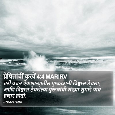 प्रेषितांचीं कृत्यें 4:4 MARIRV Bible Verse Image