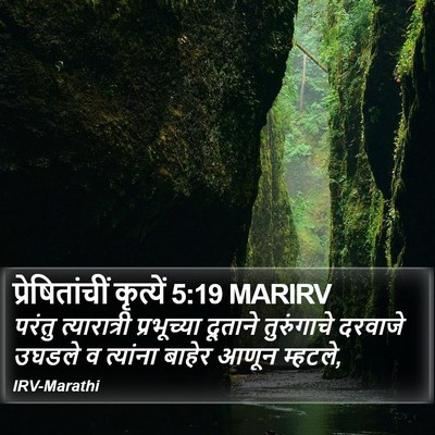 प्रेषितांचीं कृत्यें 5:19 MARIRV Bible Verse Image