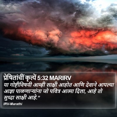 प्रेषितांचीं कृत्यें 5:32 MARIRV Bible Verse Image