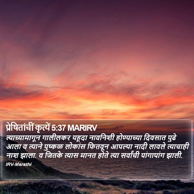 प्रेषितांचीं कृत्यें 5:37 MARIRV Bible Verse Image