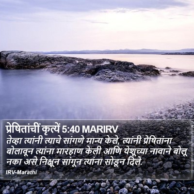 प्रेषितांचीं कृत्यें 5:40 MARIRV Bible Verse Image