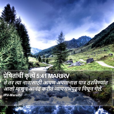 प्रेषितांचीं कृत्यें 5:41 MARIRV Bible Verse Image
