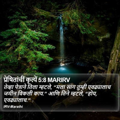प्रेषितांचीं कृत्यें 5:8 MARIRV Bible Verse Image