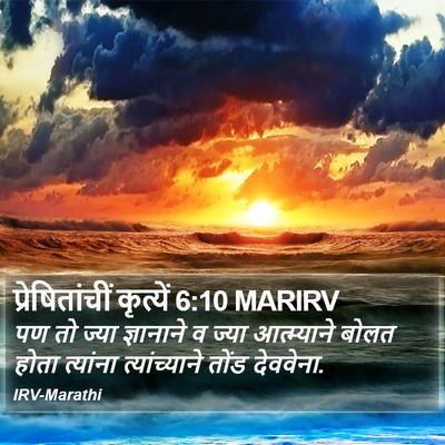 प्रेषितांचीं कृत्यें 6:10 MARIRV Bible Verse Image