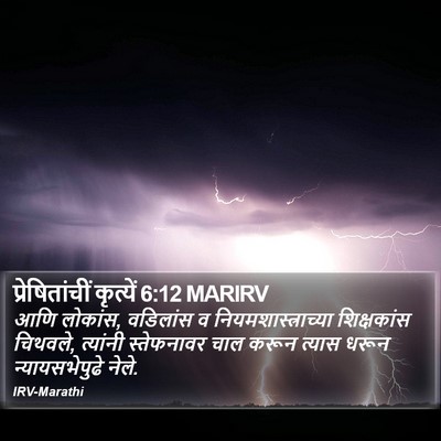 प्रेषितांचीं कृत्यें 6:12 MARIRV Bible Verse Image