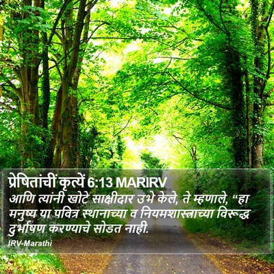 प्रेषितांचीं कृत्यें 6:13 MARIRV Bible Verse Image